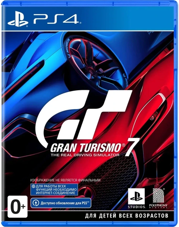 Sony Gran Turismo 7 (Русские субтитры) (PS4/PS5) (разноцветный)