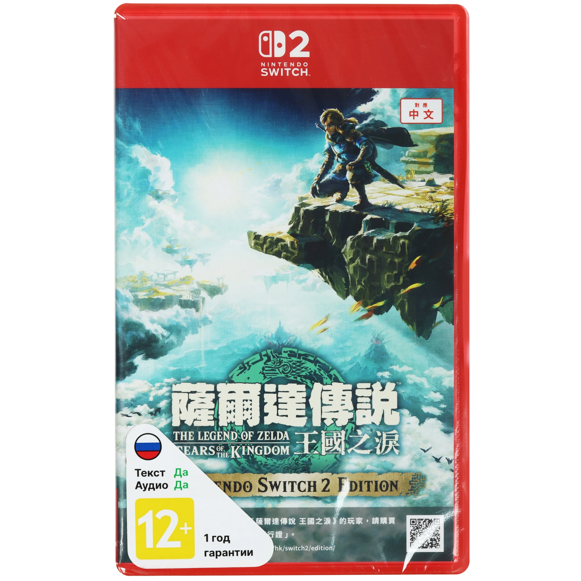 Игра для приставки Nintendo The Legend of Zelda: Tears of the Kingdom (Русская версия) (Nintendo Switch 2) (разноцветный)