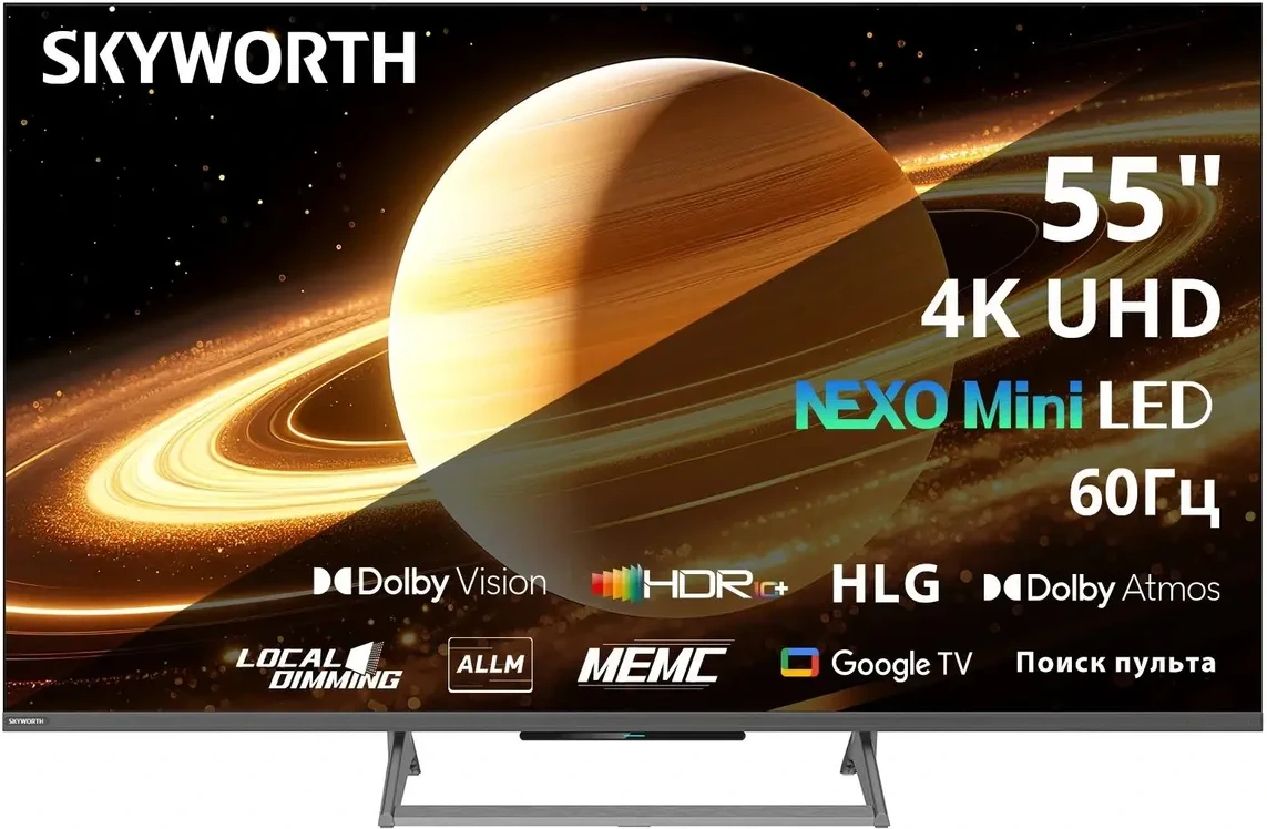Телевизор Skyworth 55X67H (серый)