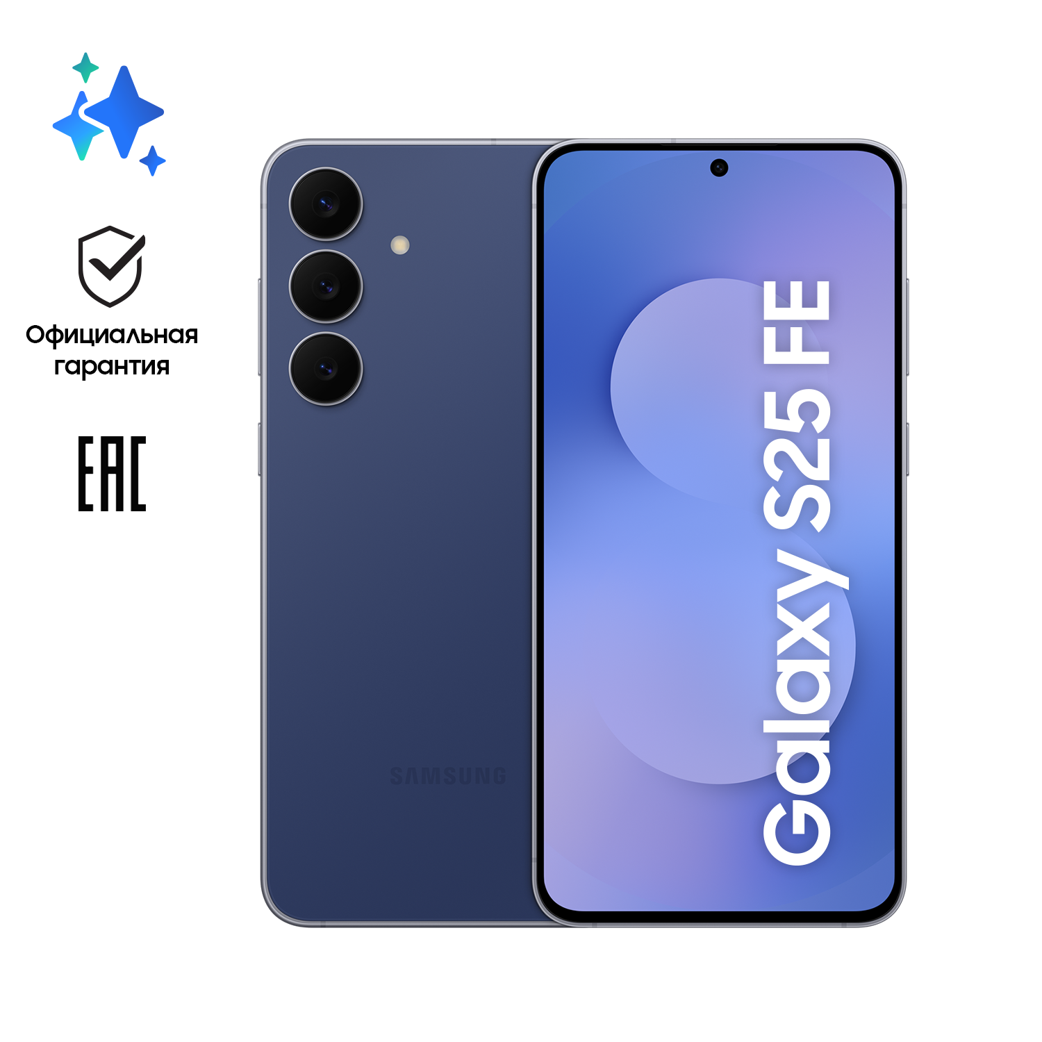 Samsung Galaxy S25 FE 8/256 Гб (темно-синий)