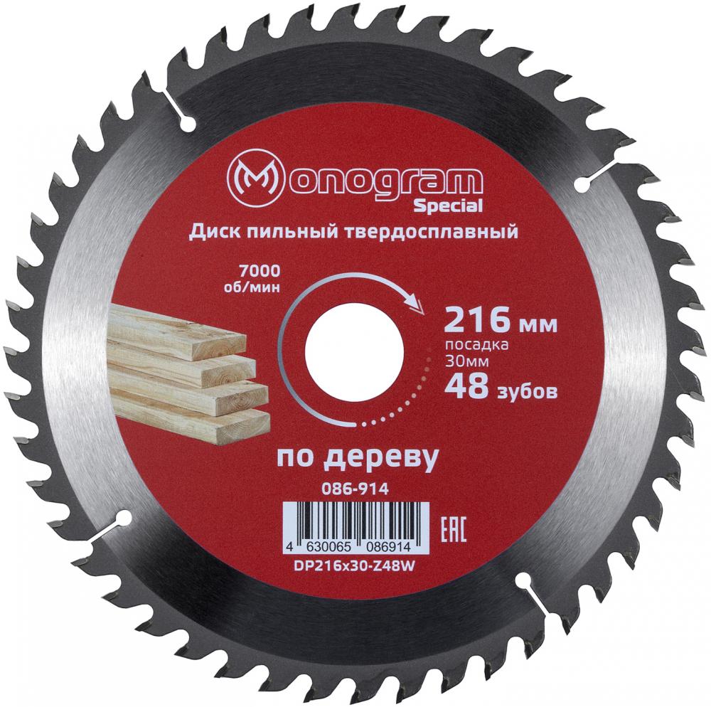 Диск пильный MONOGRAM Special 086-914 (серебристый)