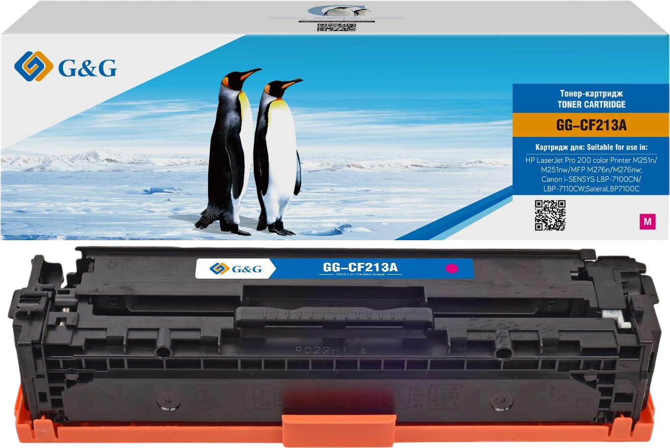 G&G для HP LaserJet Pro 200 Color M251n/LaserJet Pro 200 Color M251nw/LaserJet Pro 200 Color MFP M276n/LaserJet Pro 200 Color MFP M276nw (пурпурный)