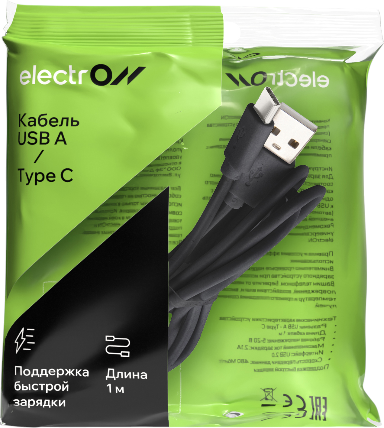 Electron USBA-TypeC 1м (черный)