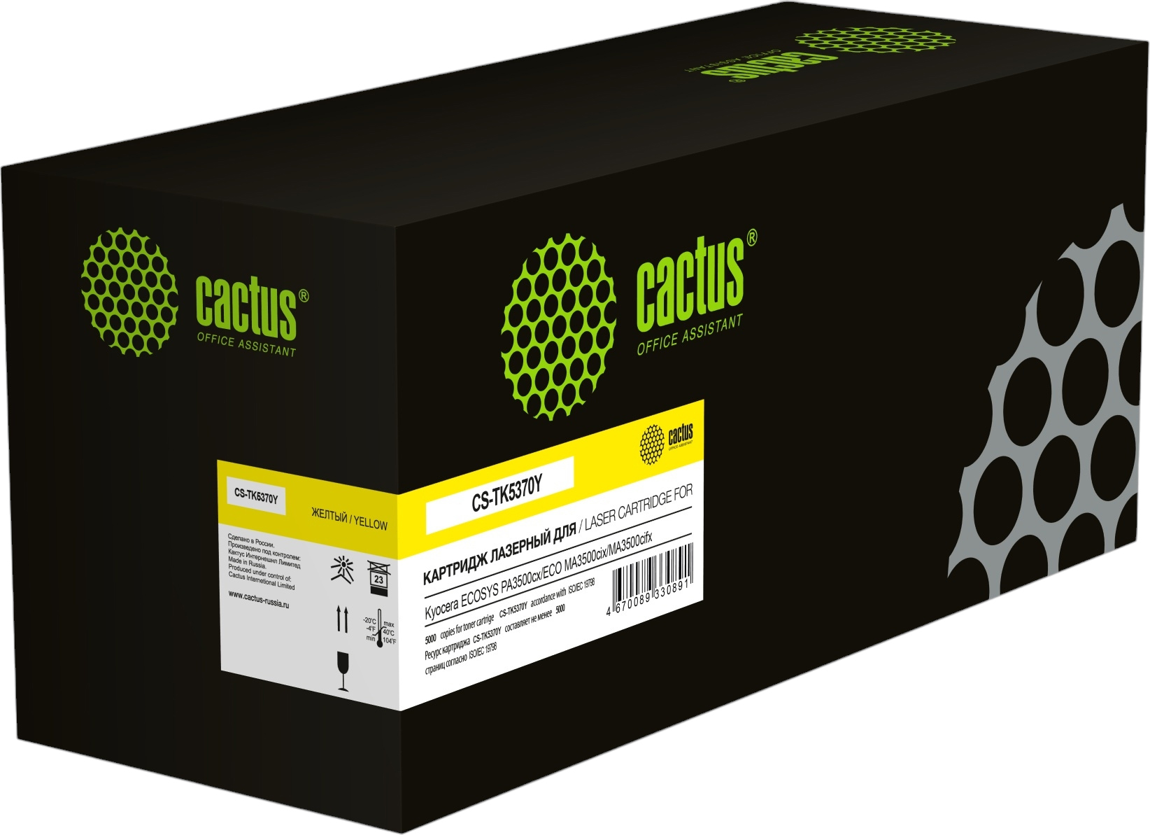 Картридж Cactus для Kyocera Ecosys PA3500cx, Kyocera Ecosys MA3500cix, Kyocera Ecosys MA3500cifx (желтый)