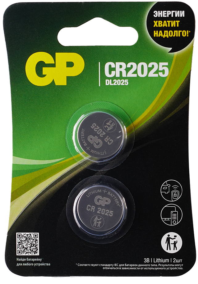 Батарейка GP Lithium CR2025 - 2 шт. в блистере