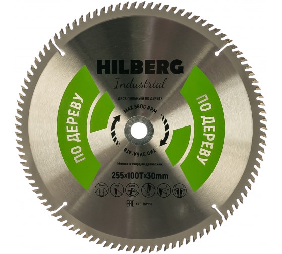 Диск Hilberg Industrial 255x30x100Т HW257