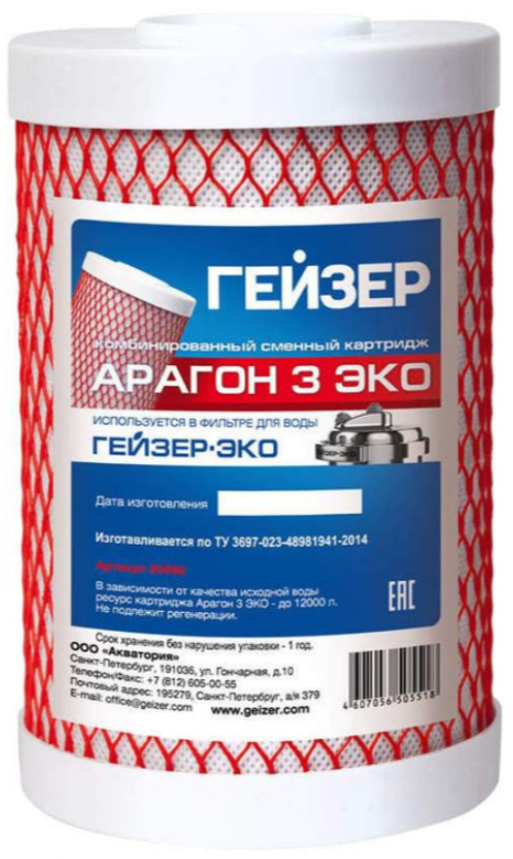 Картридж Гейзер Арагон-3 Эко (белый)