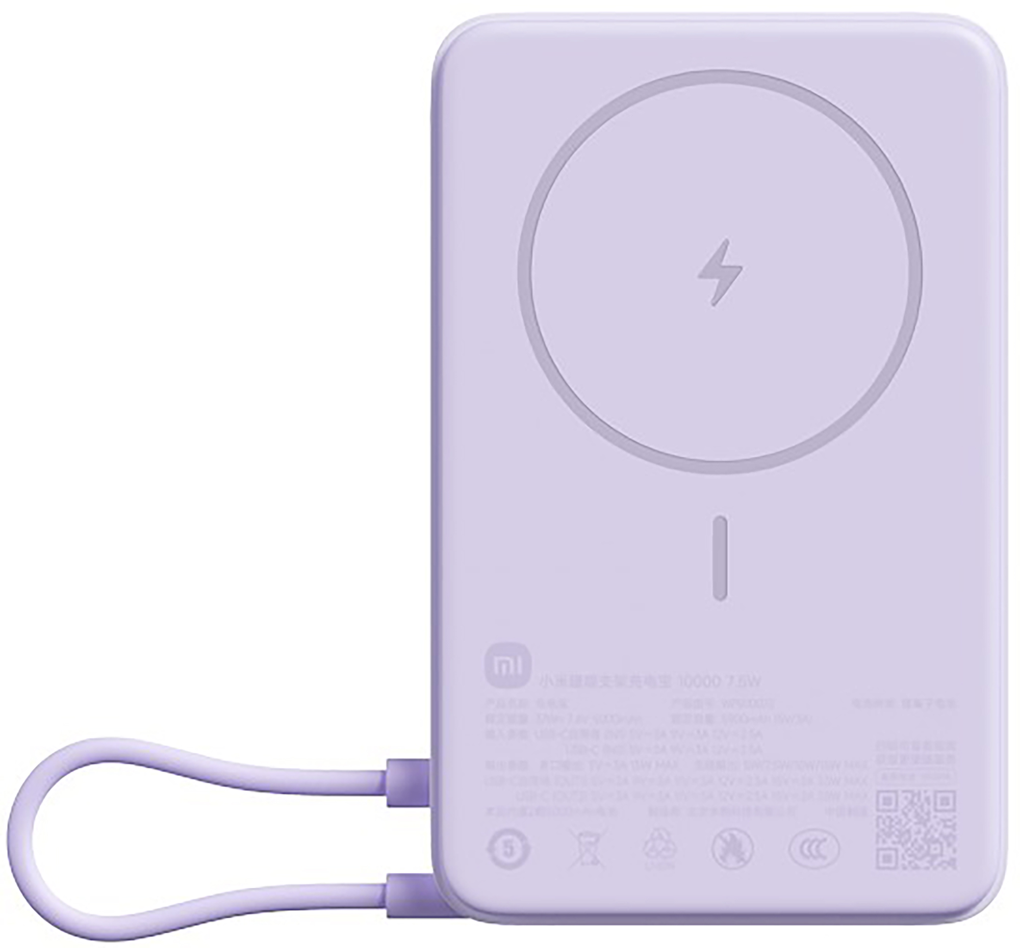 Xiaomi Magnetic Power Bank 10000 with Built-in Stand (фиолетовый)
