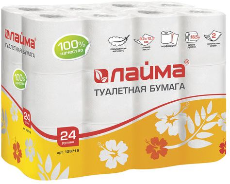 Туалетная бумага ЛАЙМА 128719 (белый)