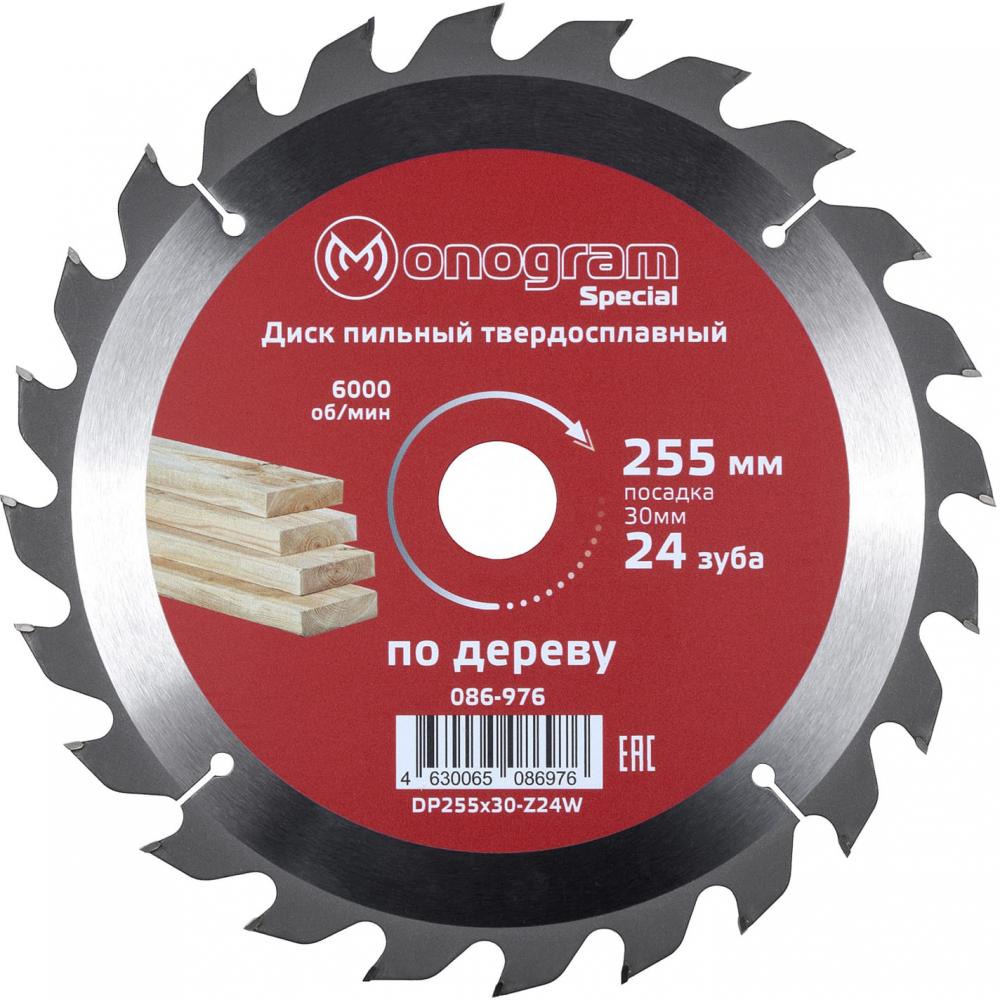 Диск пильный MONOGRAM Special 086-976 (серебристый)