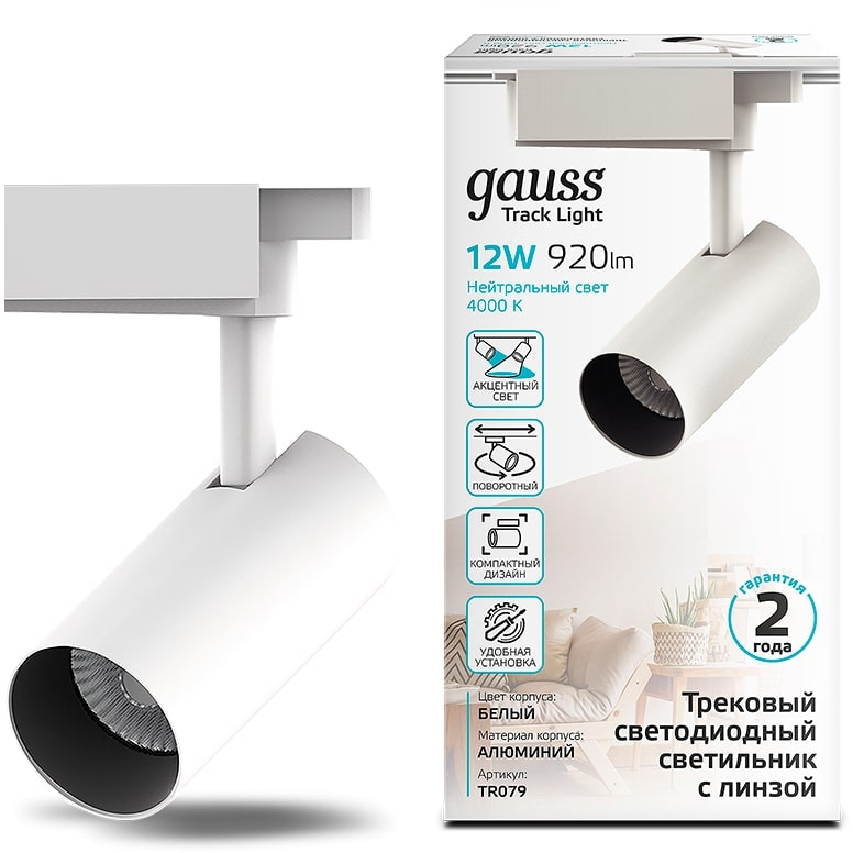 Gauss 8W 750lm (белый)