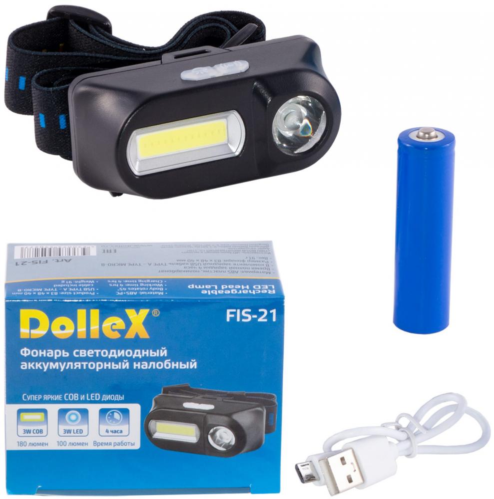 Фонарь налобный Dollex FIS-21 (черный)