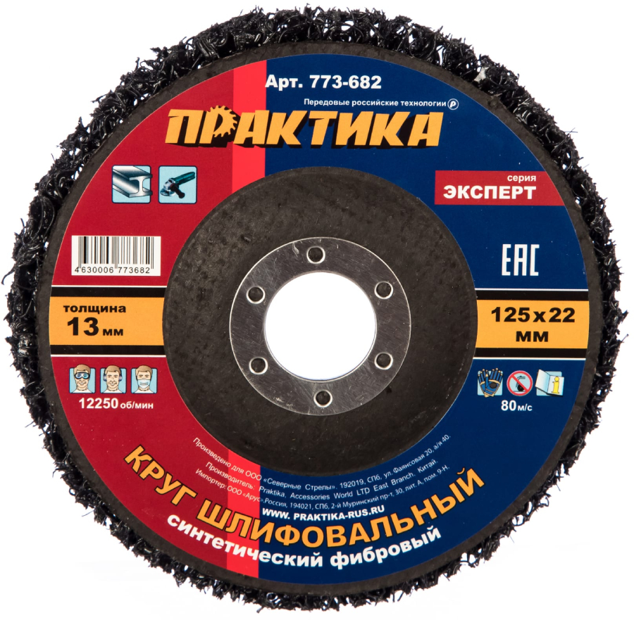 ПРАКТИКА синтетический торцевой (черный)