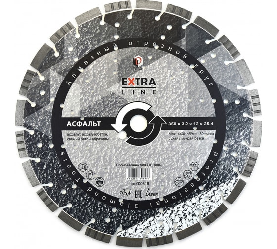 Diam Асфальт Extra Line 350х3.2х12х25.4 000619