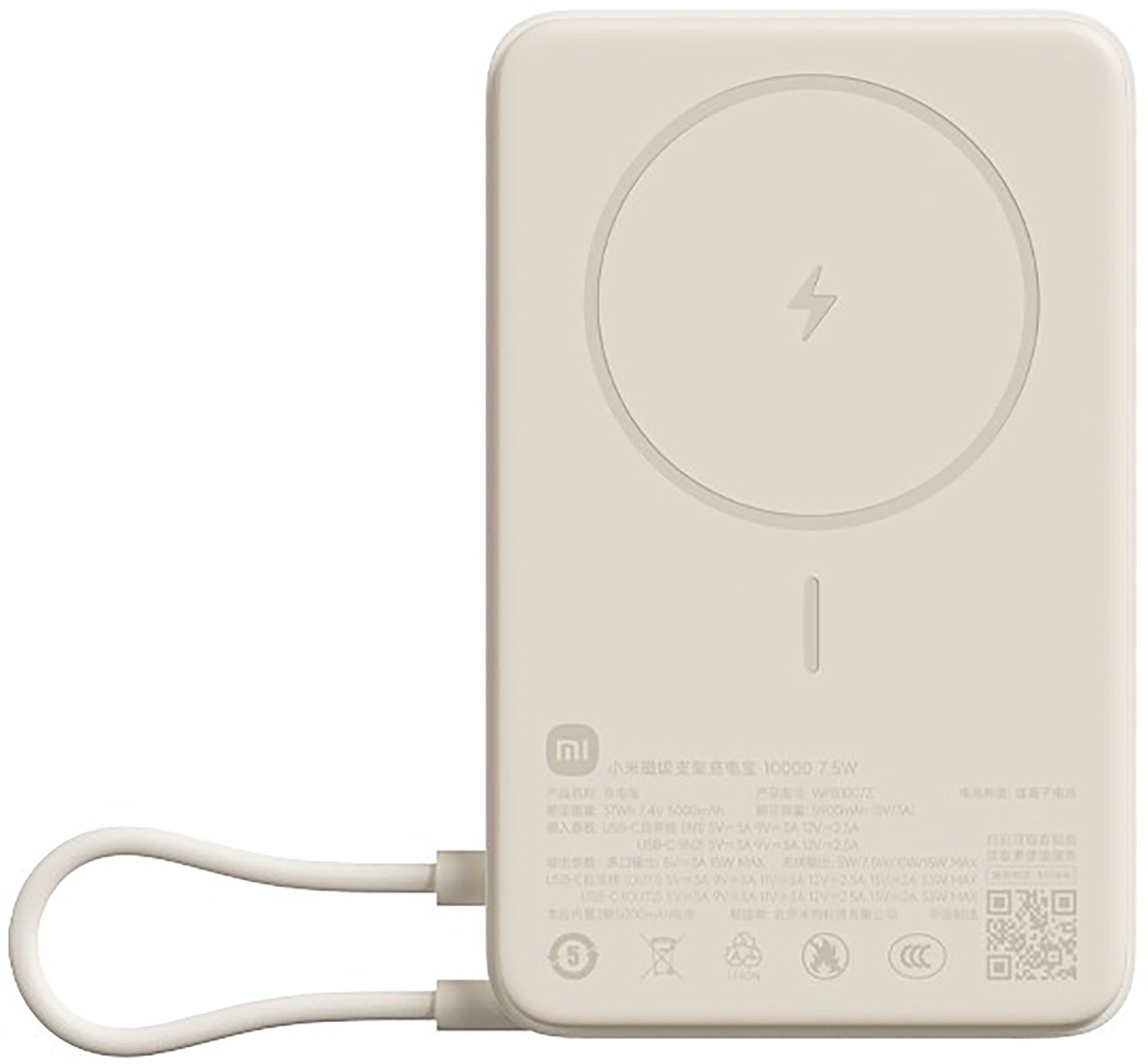 Xiaomi Magnetic Power Bank 10000 with Built-in Stand (бежевый)