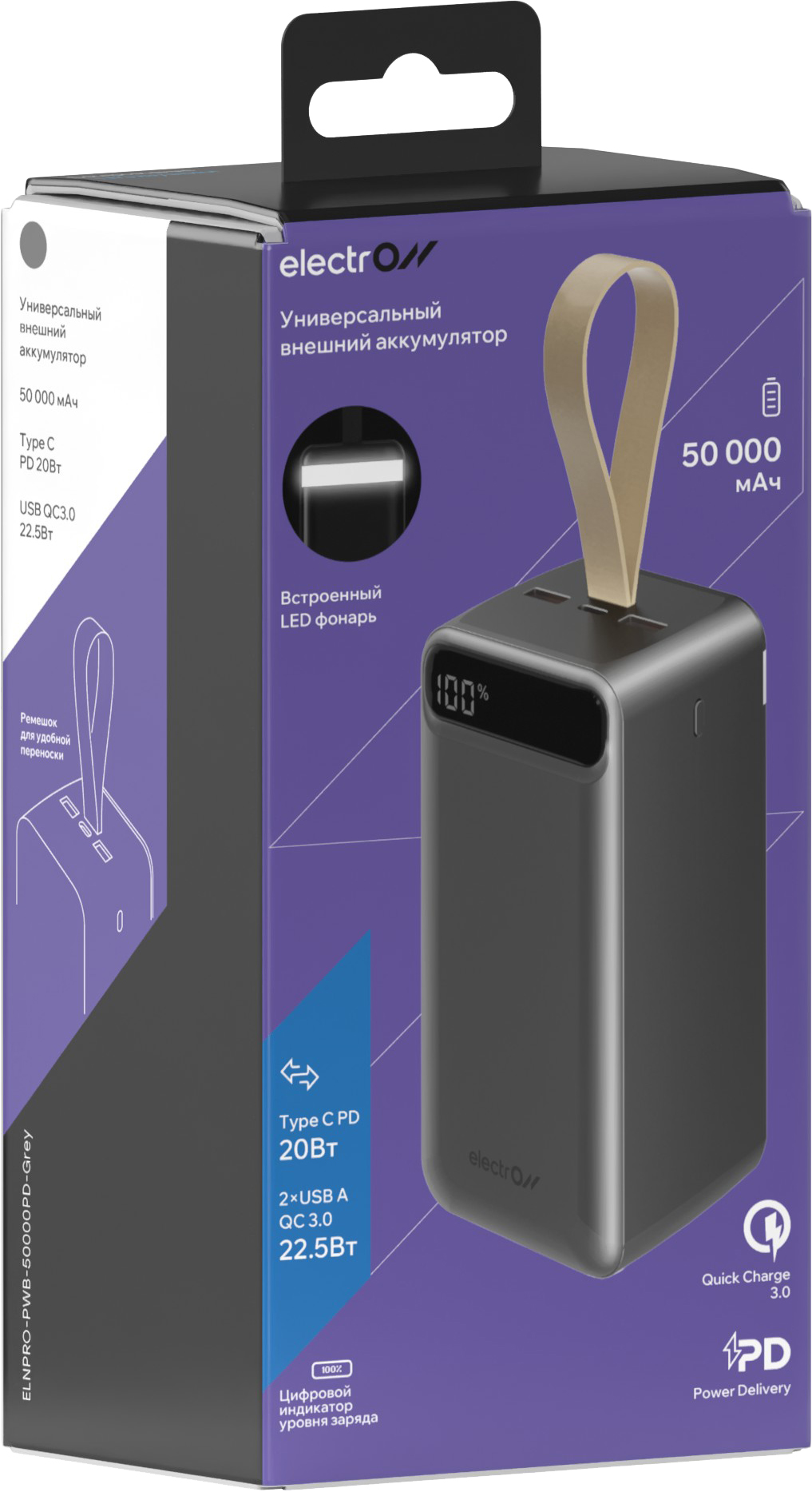 Electron 50000 мАч 2*USBA QC + TypeC PD 22.5Вт (темно-серый)