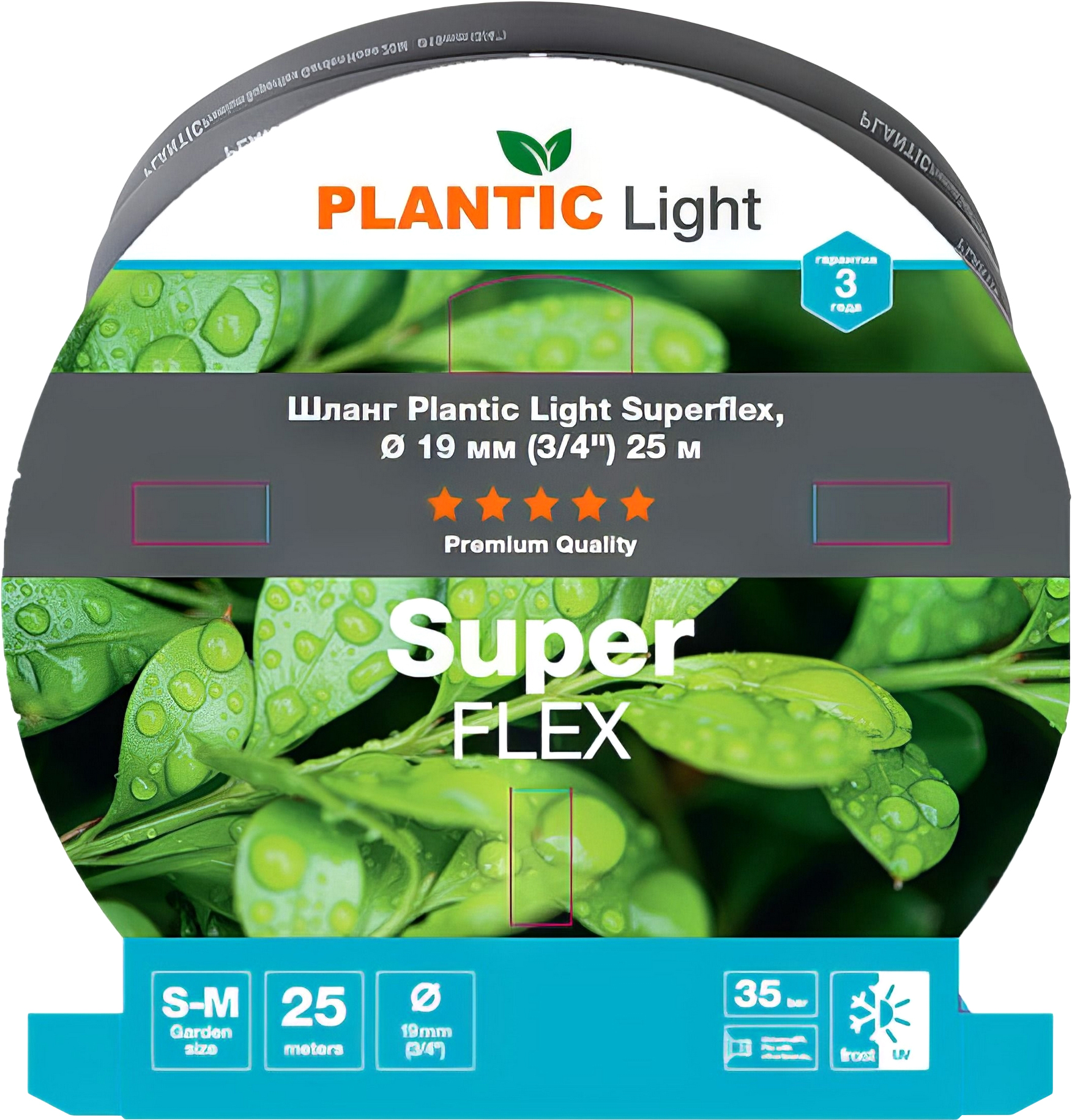 Шланг поливочный Plantic Light Superflex 19 мм (3/4") 25 м (серо-голубой)