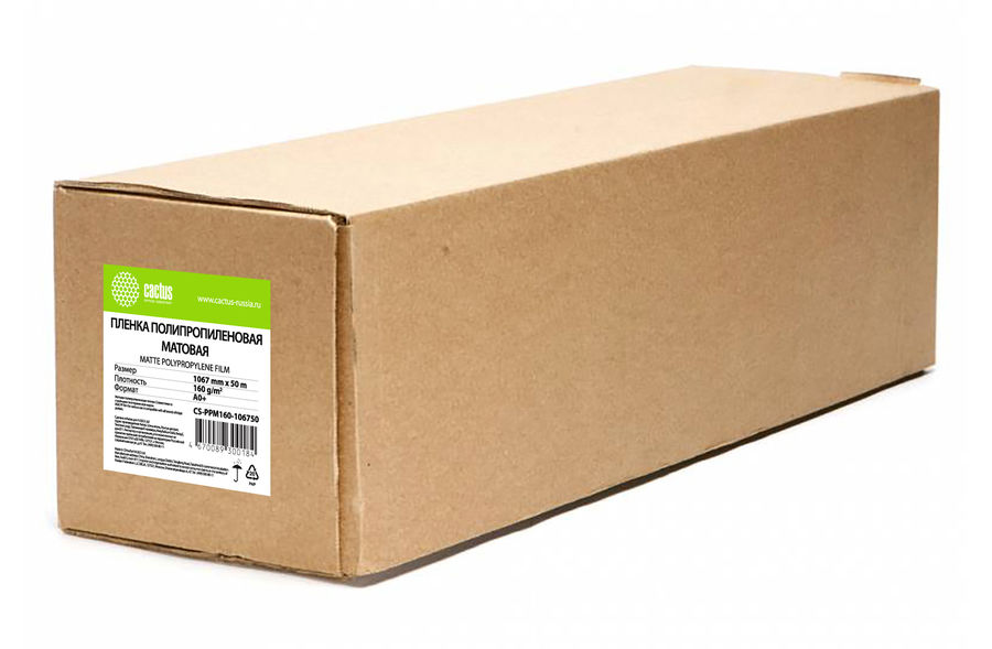 Cactus CS-PPM160-106750 (белый)