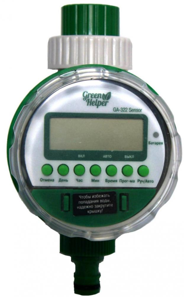 Таймер подачи воды Green Helper GA-322S (бело-зеленый)