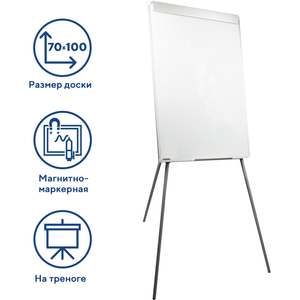 BRAUBERG 70х100 см (белый)