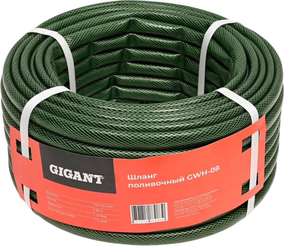 Шланг поливочный Gigant GWH-08 (зеленый)