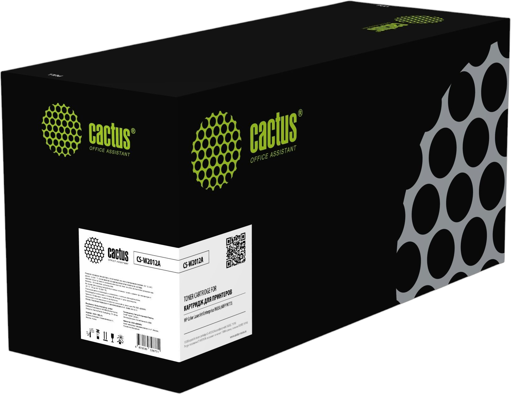 Cactus для HP LaserJet M856dn/HP LaserJet M776dn/HP LaserJet M776z/HP LaserJet M776zs (желтый)