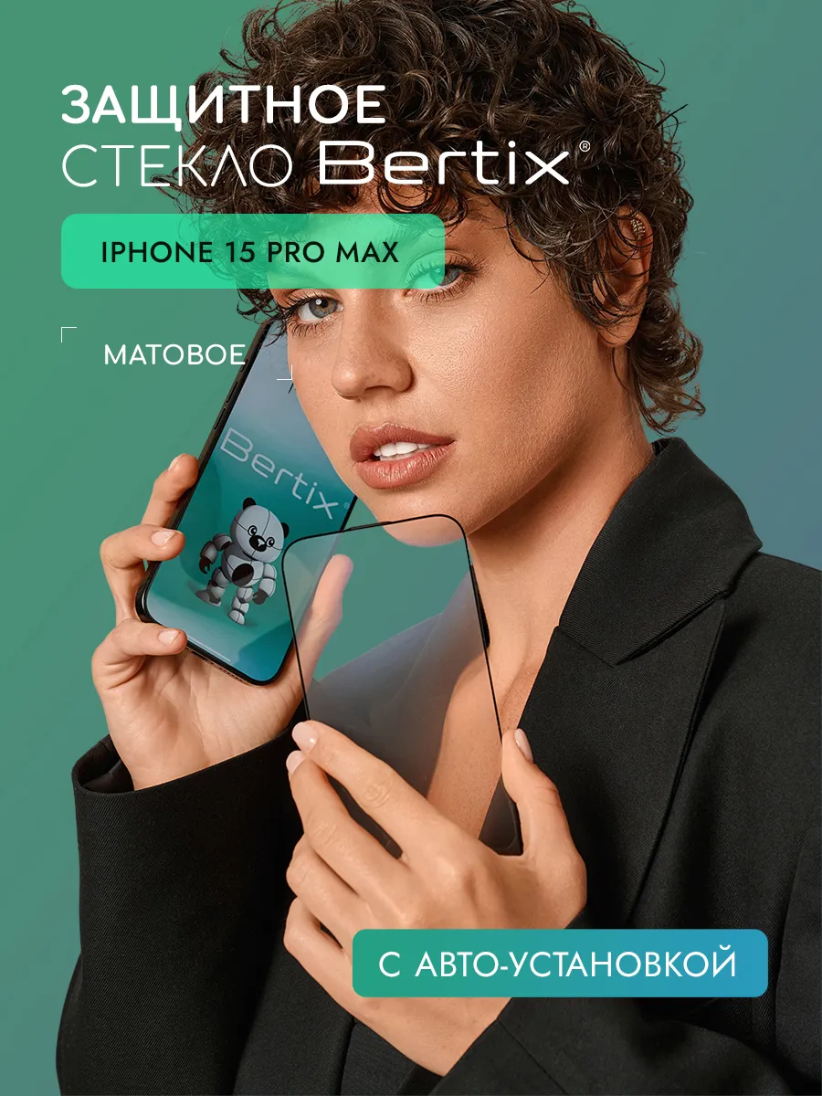 BERTIX для iPhone 15 Pro Max матовое (прозрачный)