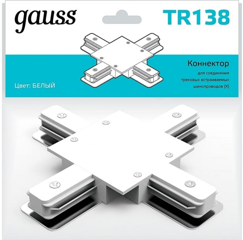 Gauss 1/50 TR138 (белый)