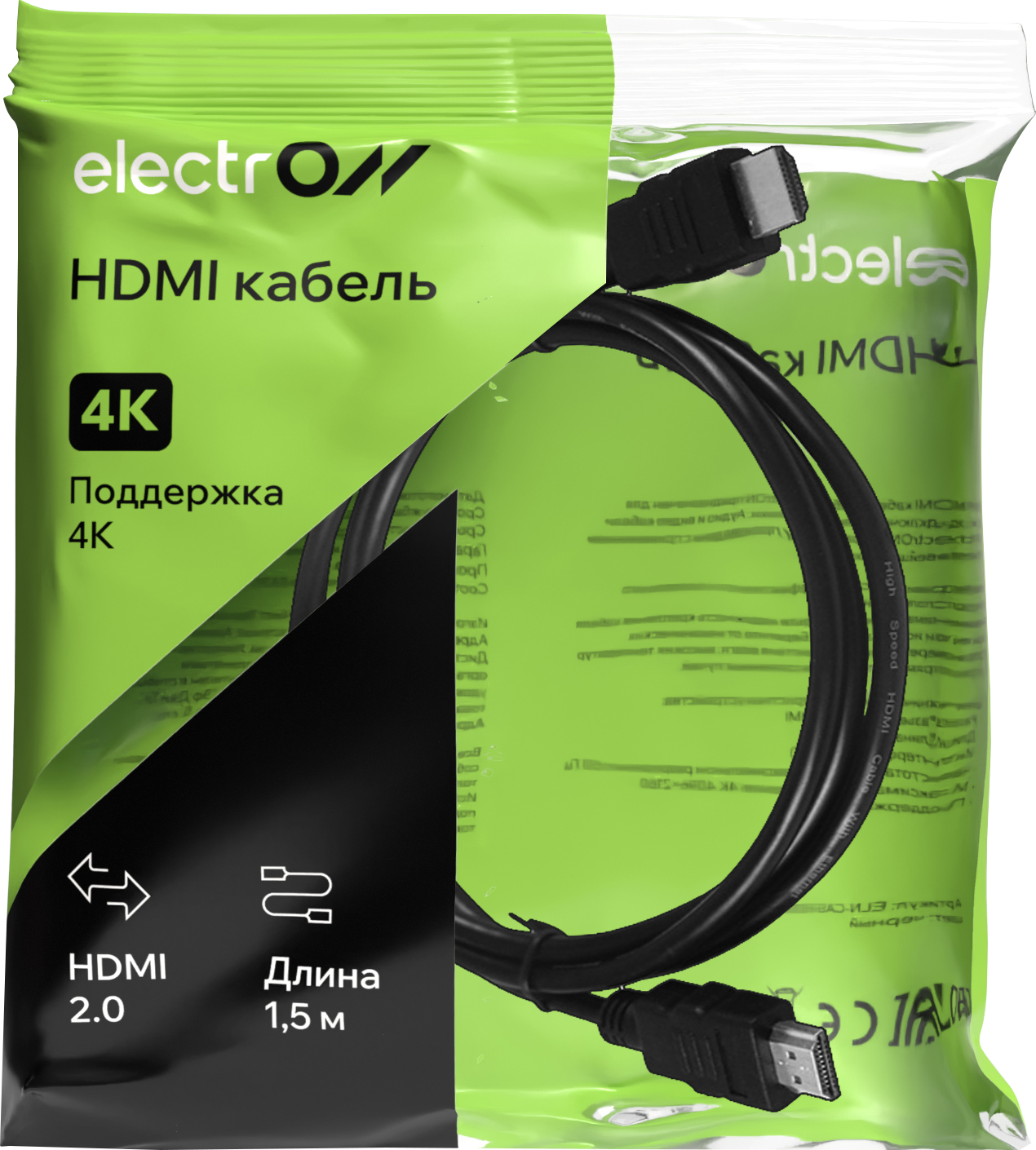 Electron HDMI 2.0 (черный)