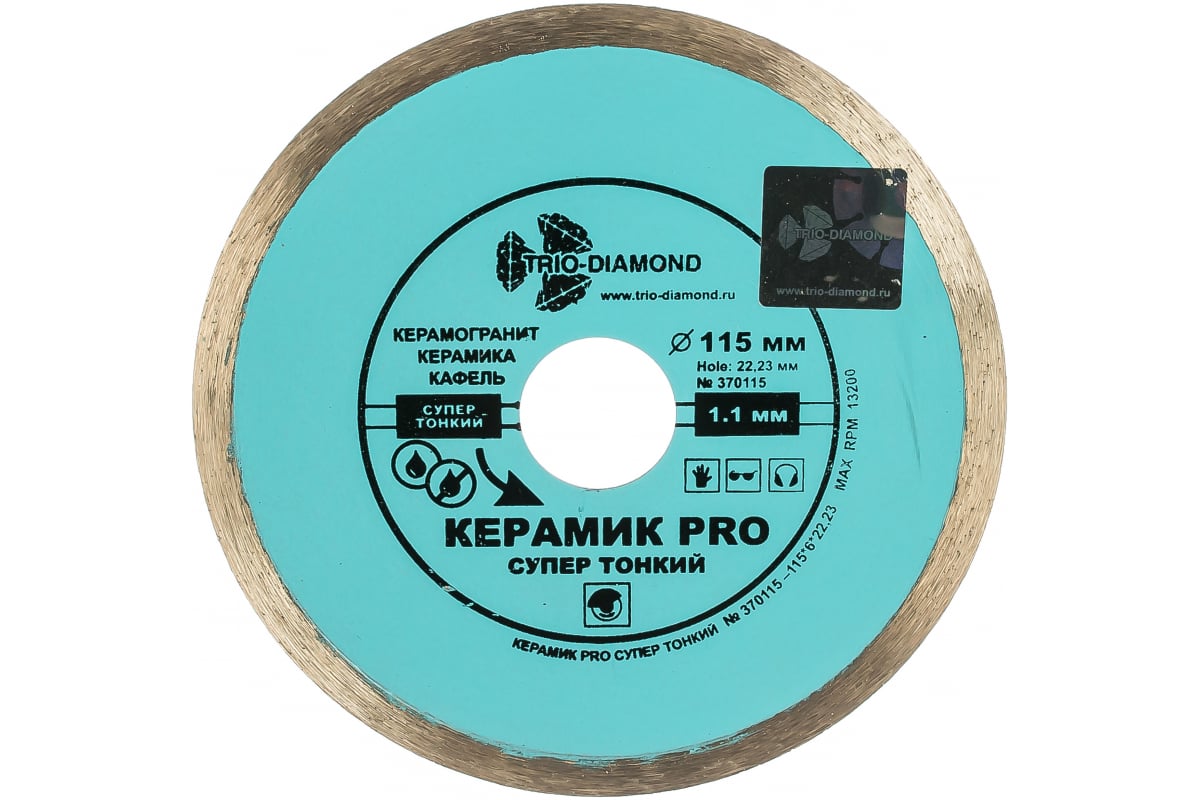 Абразивный диск TRIO-DIAMOND 370115