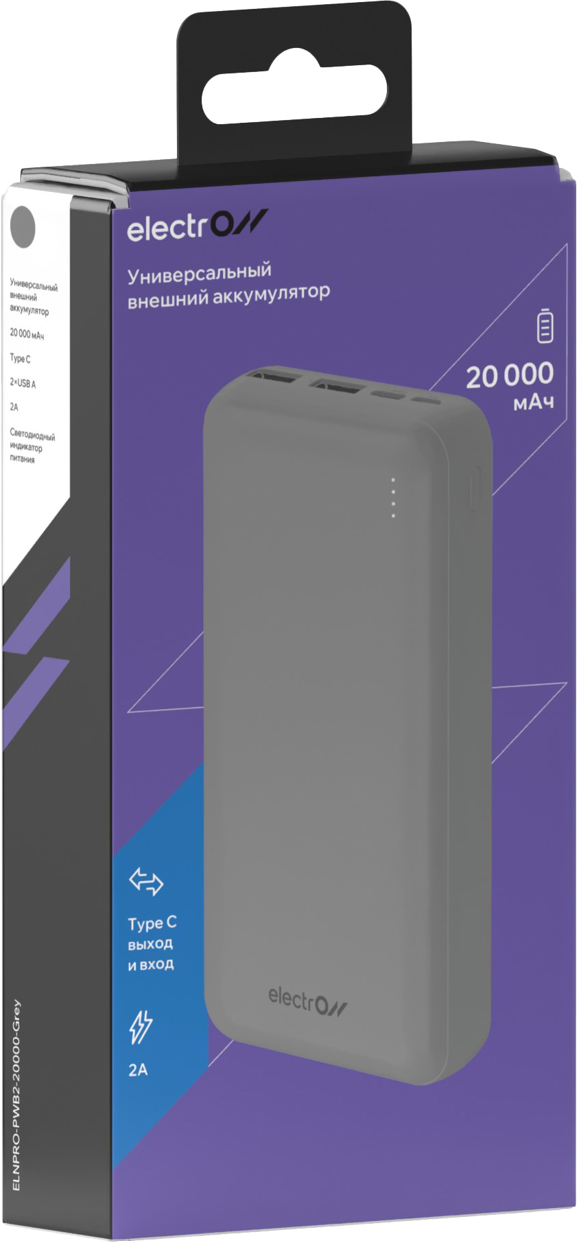 Electron 20000 мАч, 2*USBA + TypeC, 10Вт (серый)