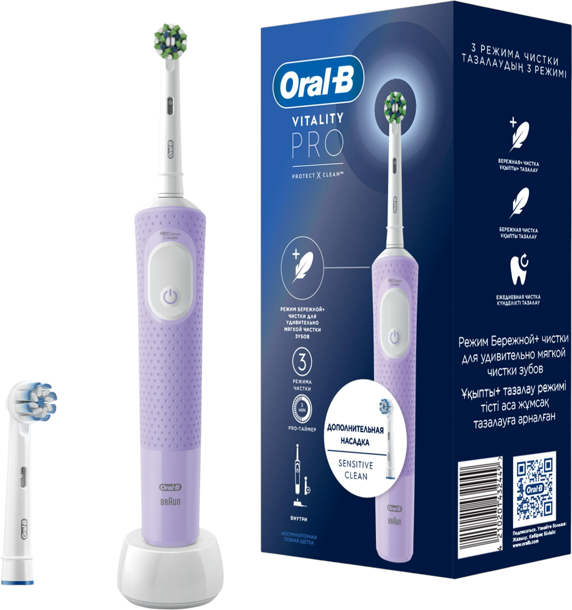 Oral-B Vitality Pro (сиреневый)