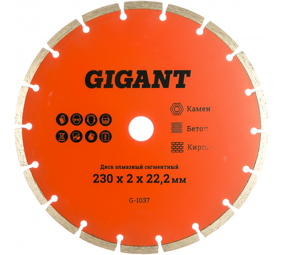Диск Gigant 230x2x22.2 мм G-1037