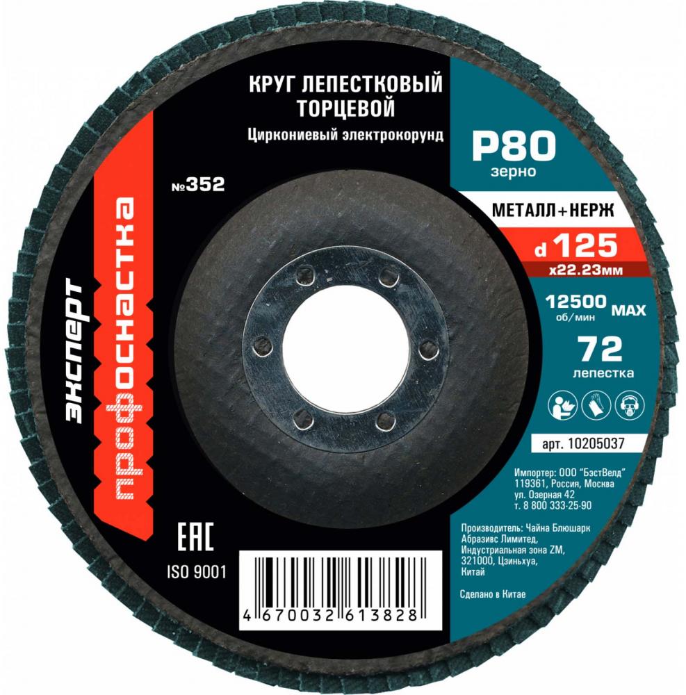 Круг лепестковый ПрофОснастка №352 торцевой (черно-зеленый)