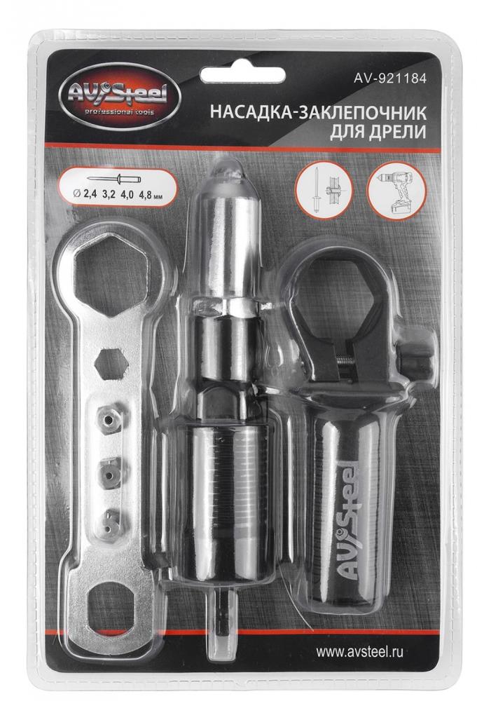 Насадка-заклепочник AV Steel AV-921184 (черно-серый)