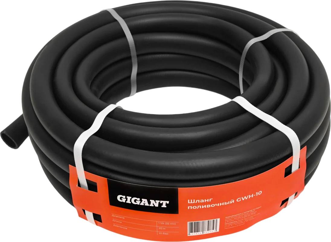 Шланг поливочный Gigant GWH-10 (черный)