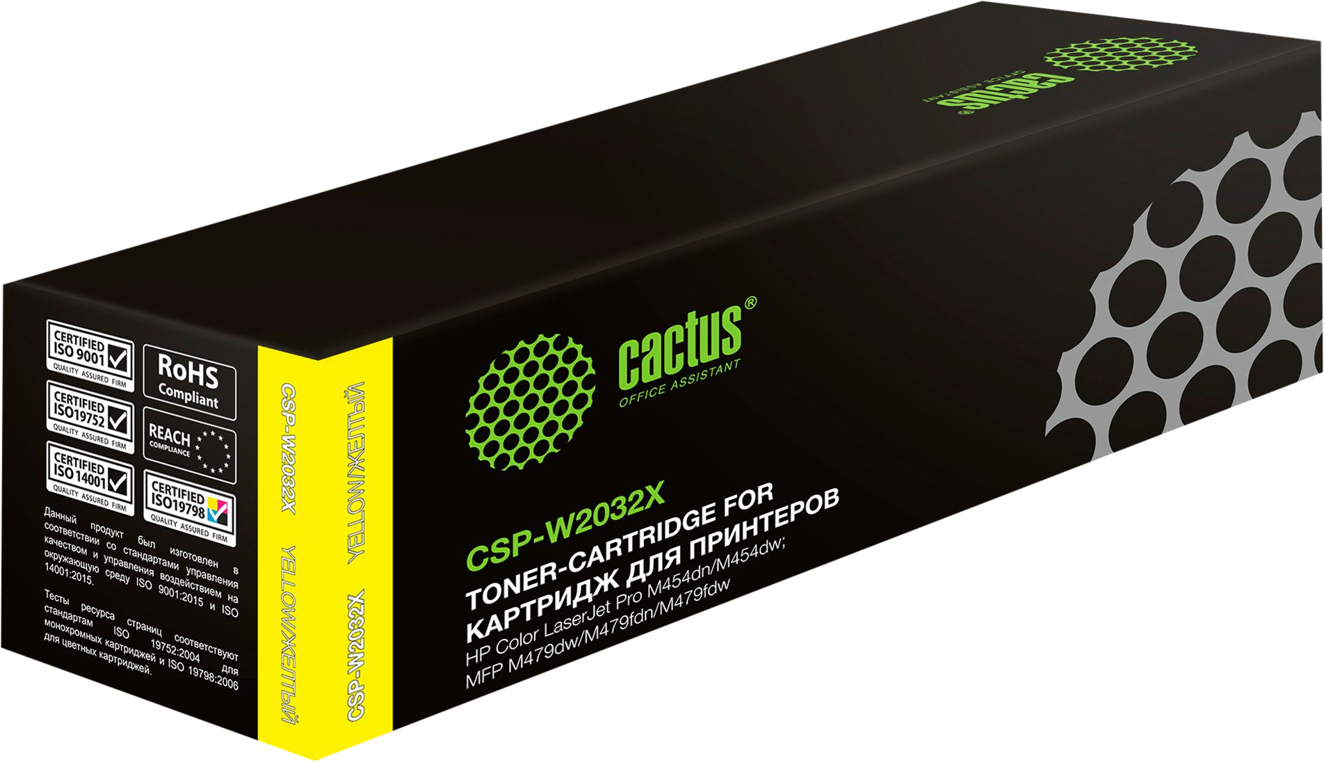 Cactus для HP LJ M454/MFP M479 (желтый)