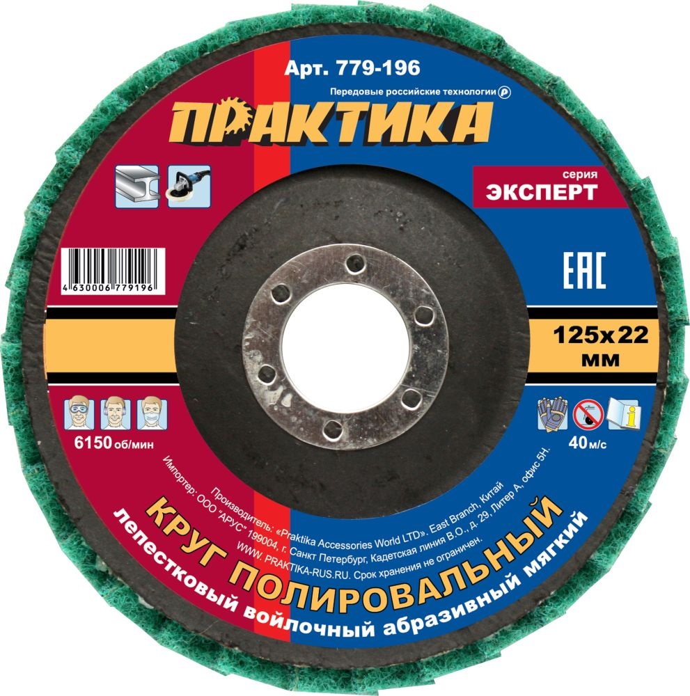 ПРАКТИКА 125x22 мм (зеленый)
