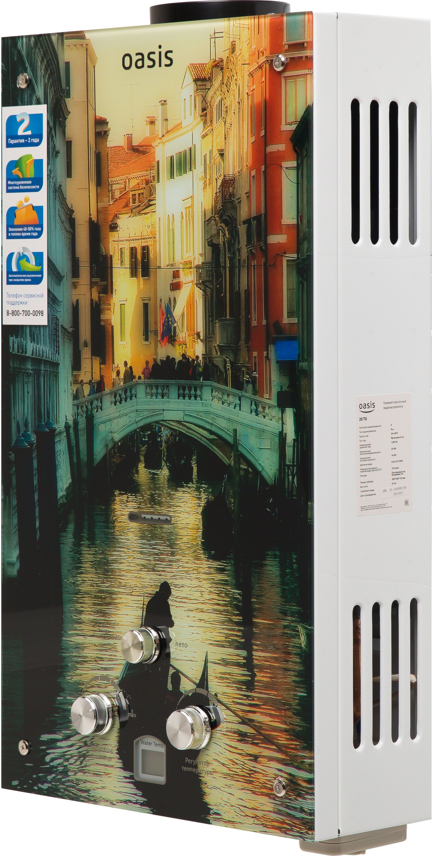 Oasis Glass TG20