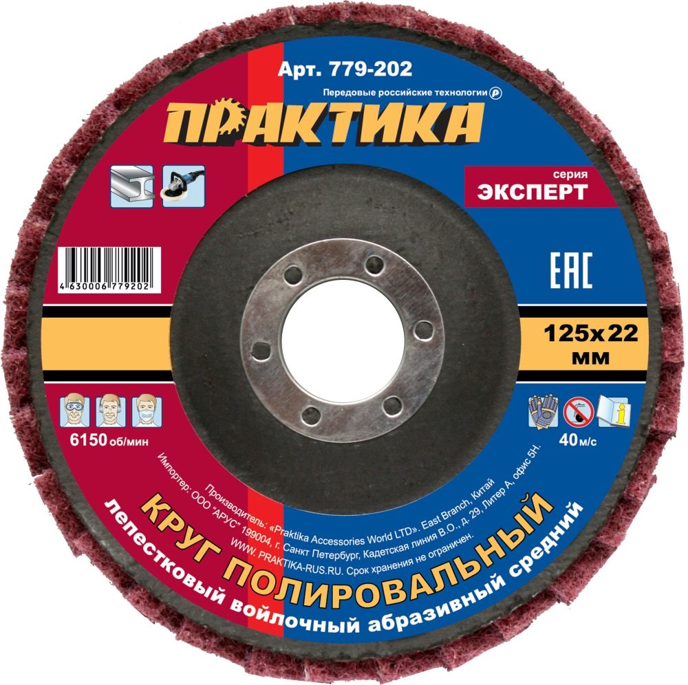 ПРАКТИКА средний 125x22 мм (бордовый)