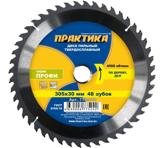 Диск ПРАКТИКА твердосплавный. 305х30. Z=48. T=3.0 мм 775-242