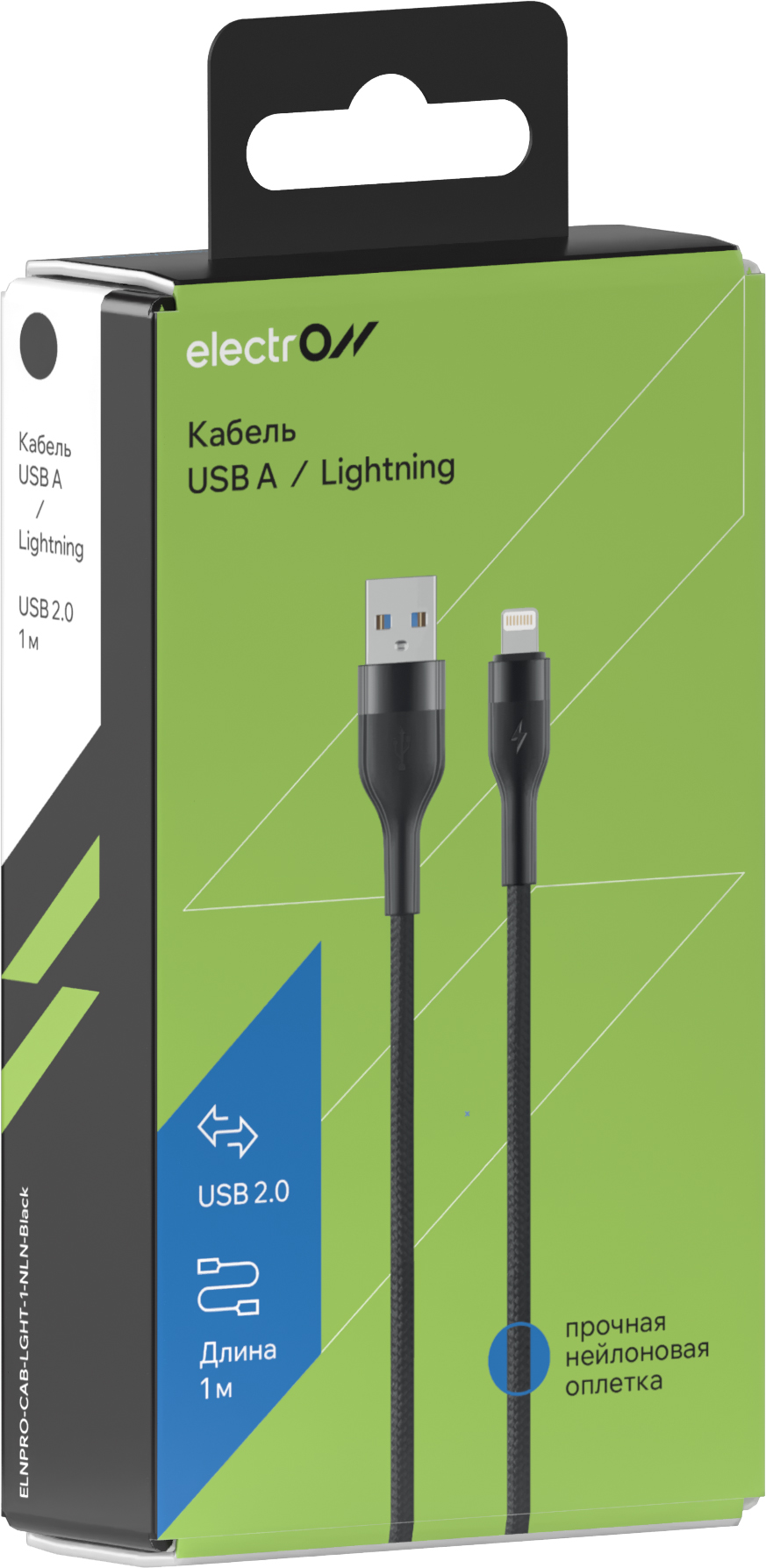 Electron USBA-lightning 1м (черный)