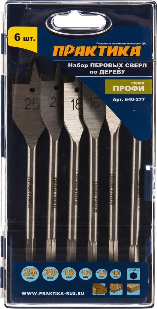 Набор сверл ПРАКТИКА Профи 640-377 (синий)