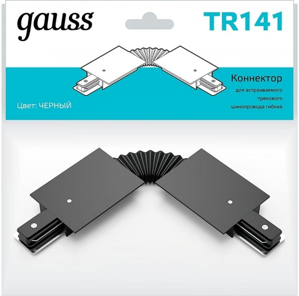 Gauss гибкий 1/50 TR141 (черный)