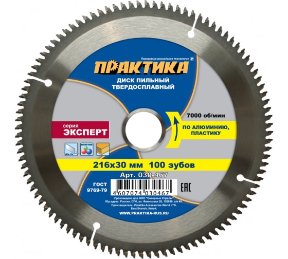 Диск ПРАКТИКА твердосплавный. 216х30. Z=100. T=2.2 мм 030-467