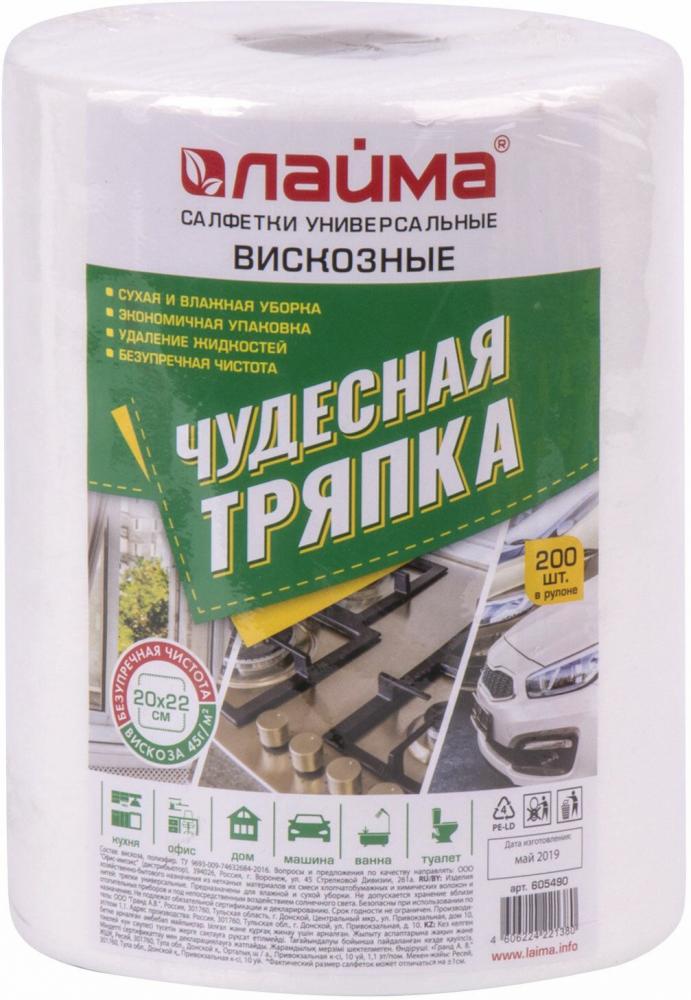 Салфетки хозяйственные ЛАЙМА 605490 (белый)