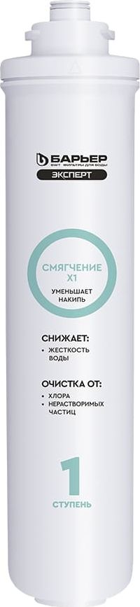 Набор картриджей Барьер Эксперт Жесткость х2 (белый)