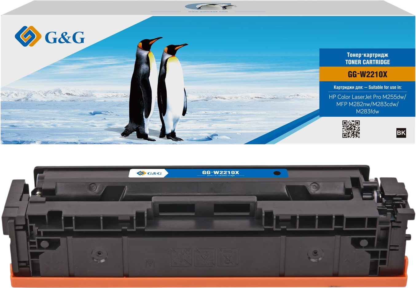 G&G для HP Color LaserJet Pro M255dw/Color LaserJet Pro MFP M282nw/Color LaserJet Pro MFP M283cdw/Color LaserJet Pro MFP M283fdw (черный)