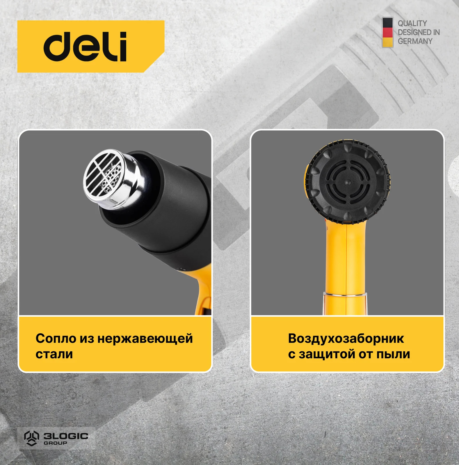 DELI DL5318 (черно-желтый)