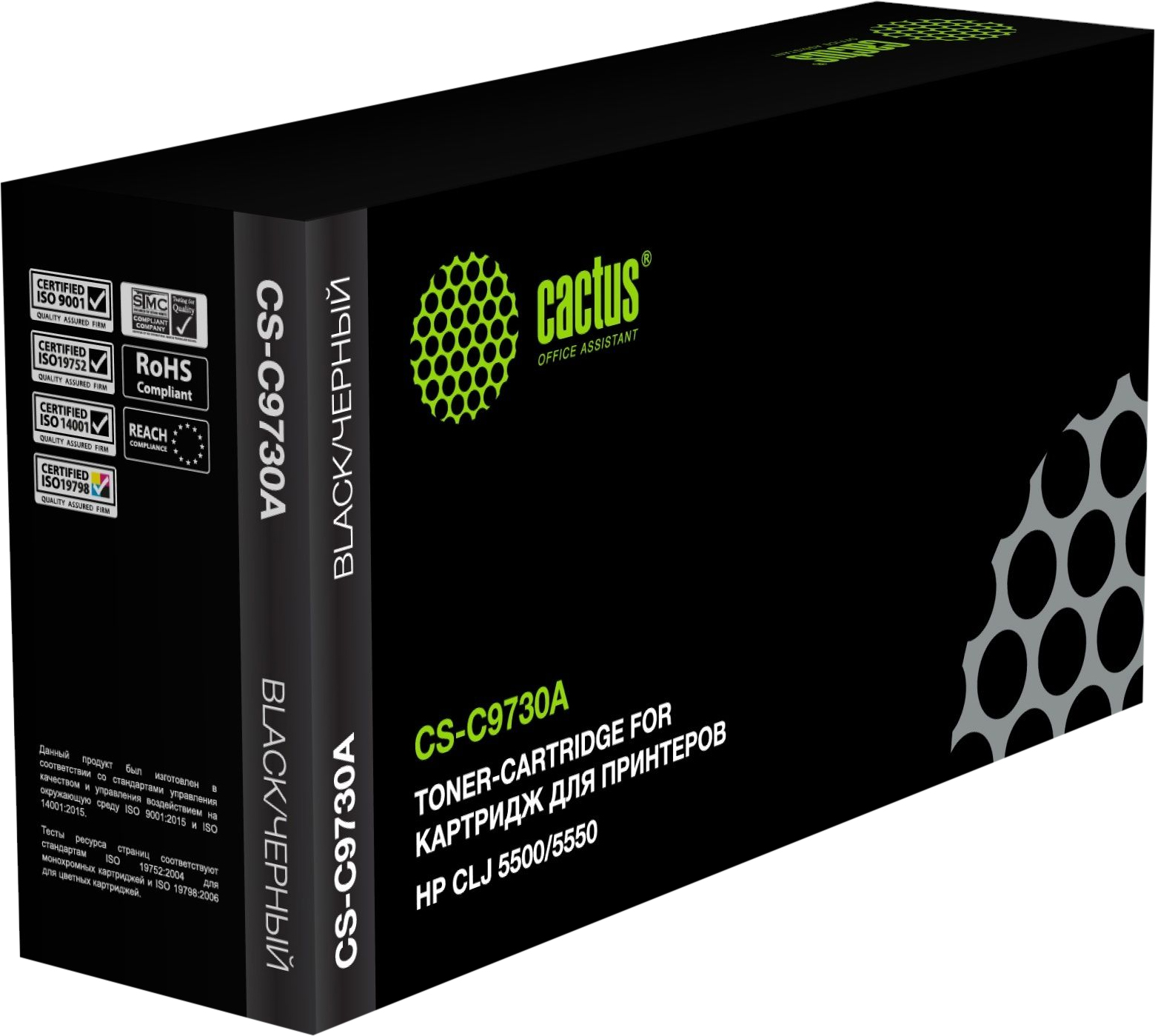 Cactus для HP CLJ 5500/5550 (черный)